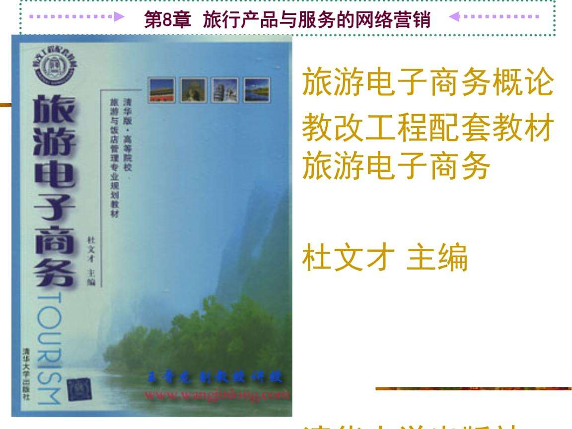 旅游网络营销(旅游网络营销案例)
