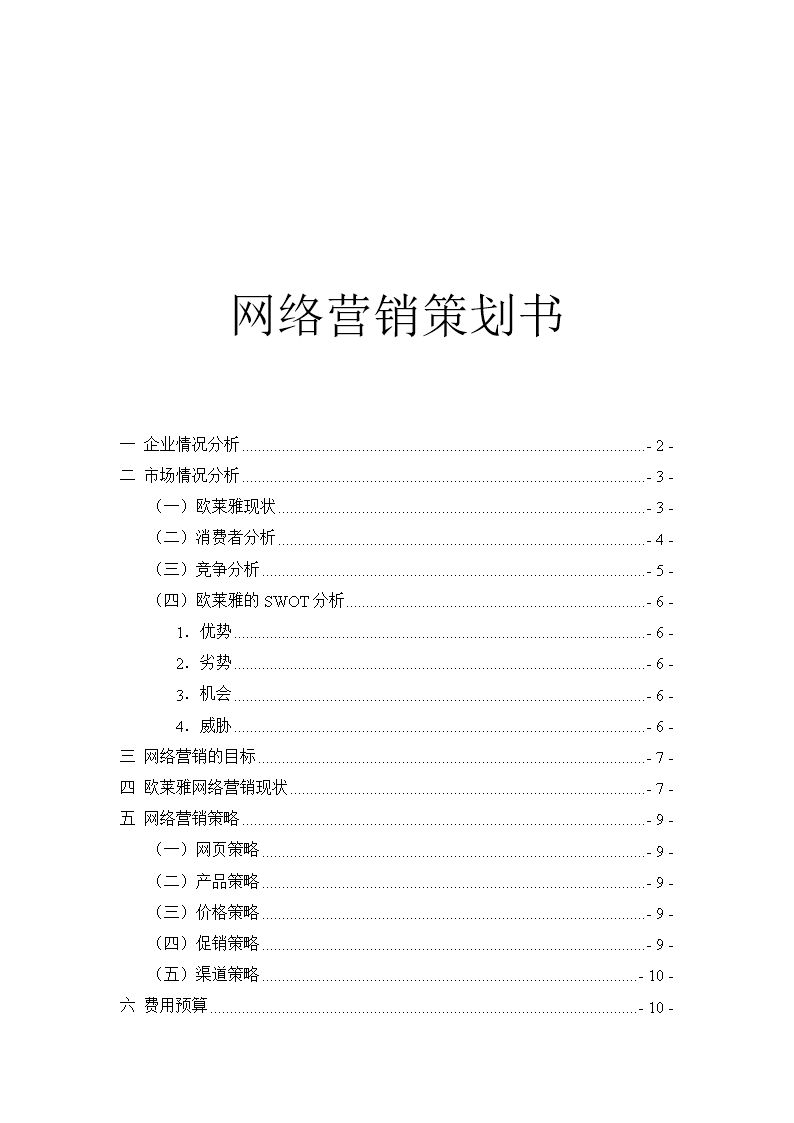 活动营销策划方案(活动营销策划方案怎么做)