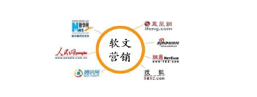 软文营销(软文营销经典案例)