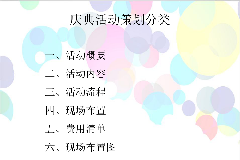 童装店开业活动营销策划方案(童装店铺开业活动策划营销方案)