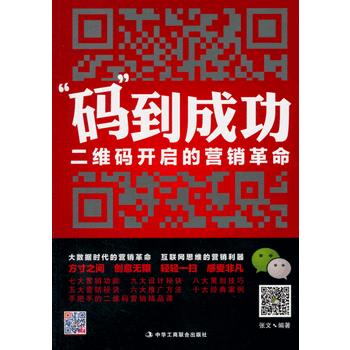 二维码营销成功案例(二维码营销成功案例有哪些)