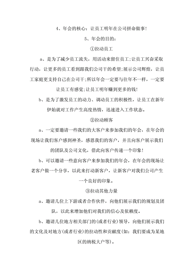 装饰公司活动营销方案(装饰公司活动策划营销方案)