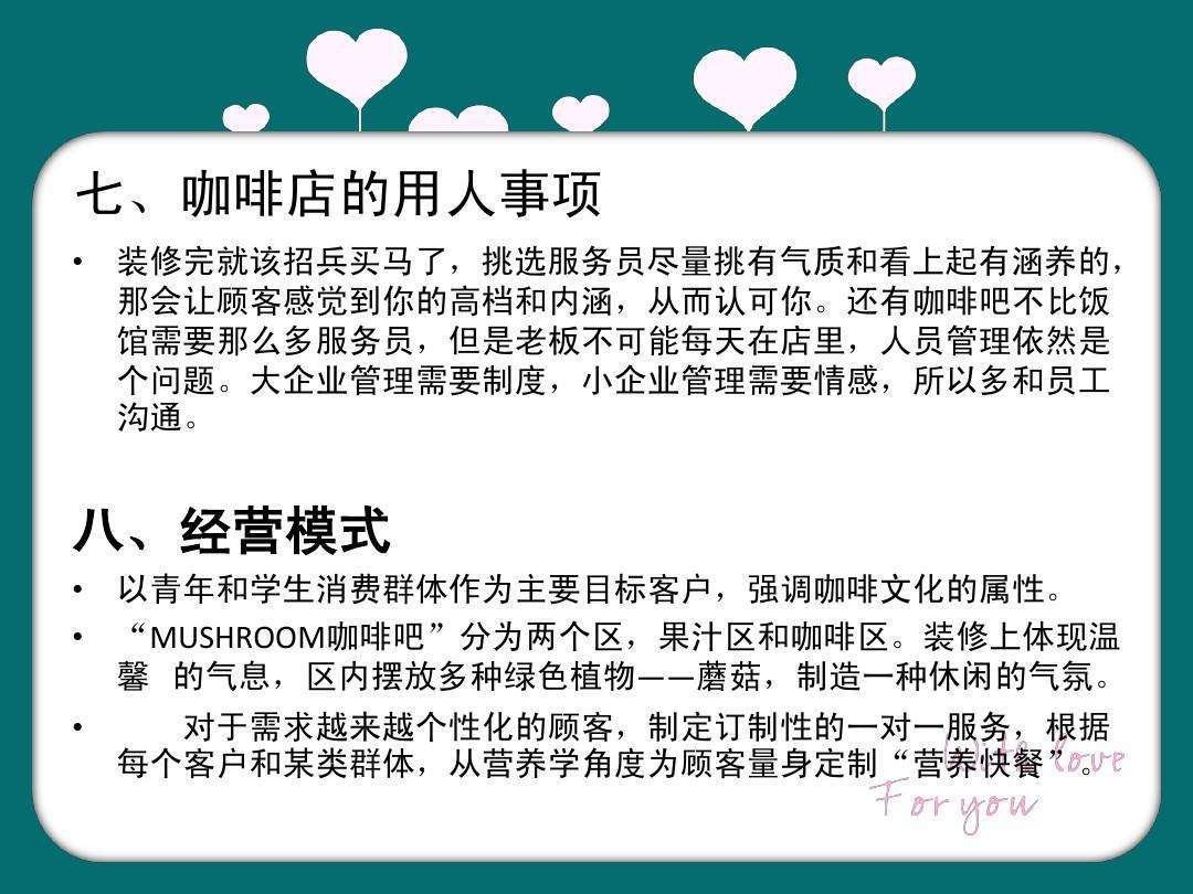 咖啡厅营销策划方案(咖啡营销活动策划方案)