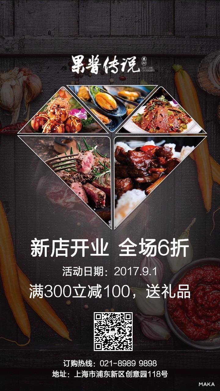 餐饮新店开业营销方案(中餐厅新店开业营销方案)