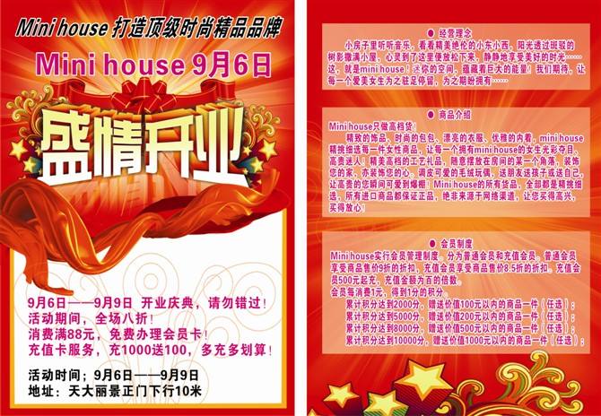 餐饮新店开业营销方案(中餐厅新店开业营销方案)