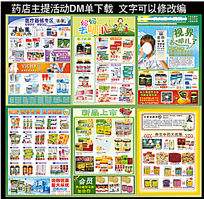 药店开业活动营销策划方案(药店开业活动营销策划方案实训步骤)