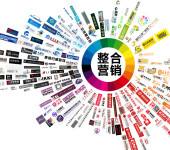 品牌整合营销(品牌整合营销案例分析)
