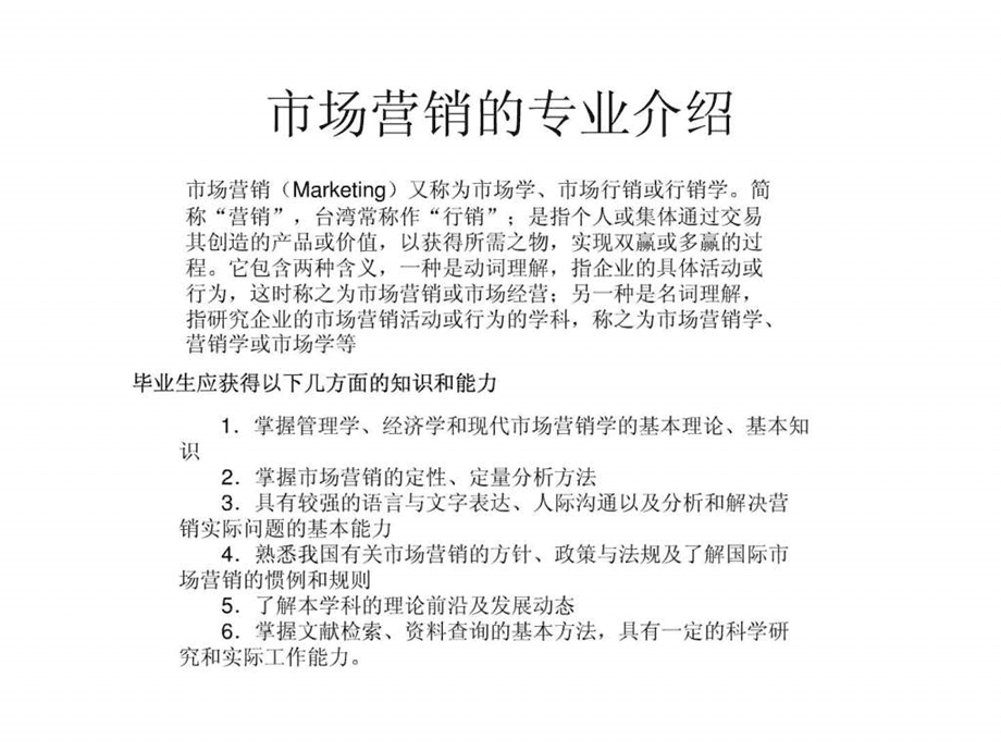 市场营销就业前景(市场营销就业前景女生)