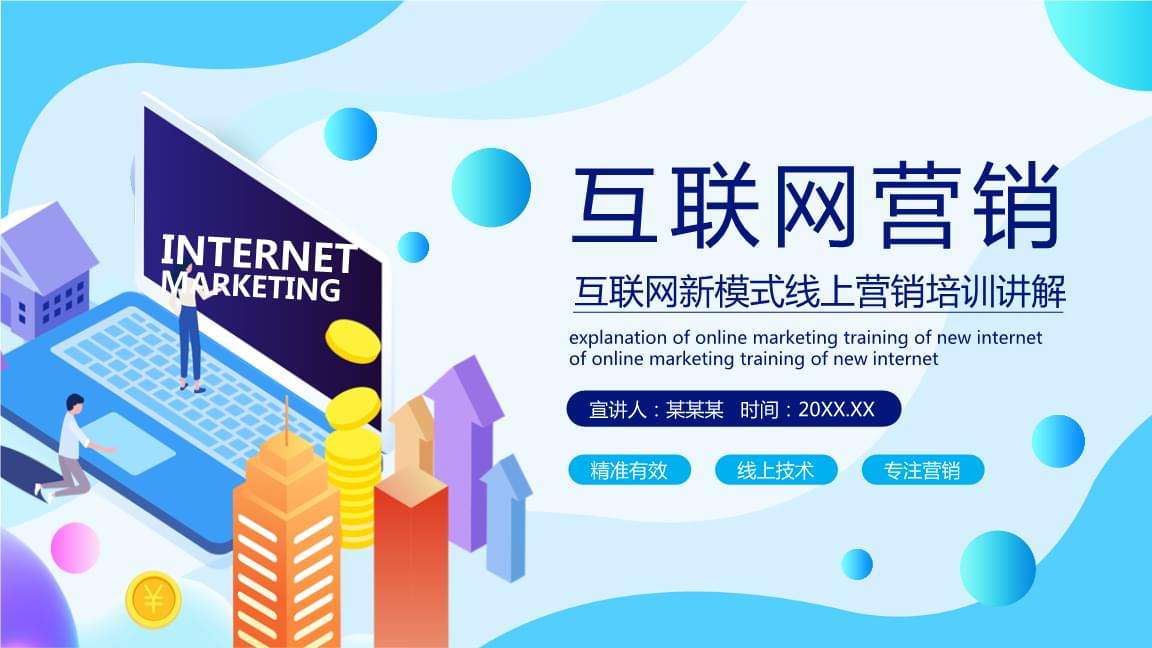 网络营销英文(网络营销英文简写seo)