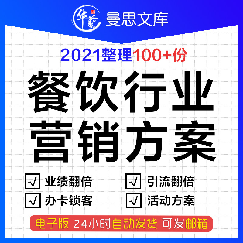 餐饮行业怎么做营销(餐饮行业怎么做营销方案)