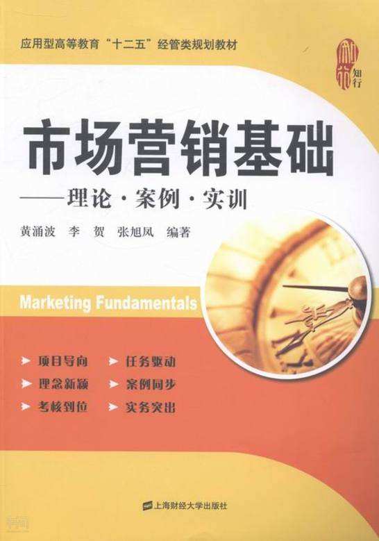 市场营销讲课(市场营销培训课)