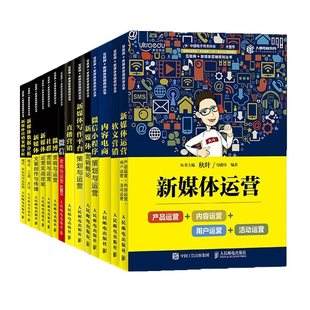 新媒体营销策划案例书(新媒体营销推广方案案例)