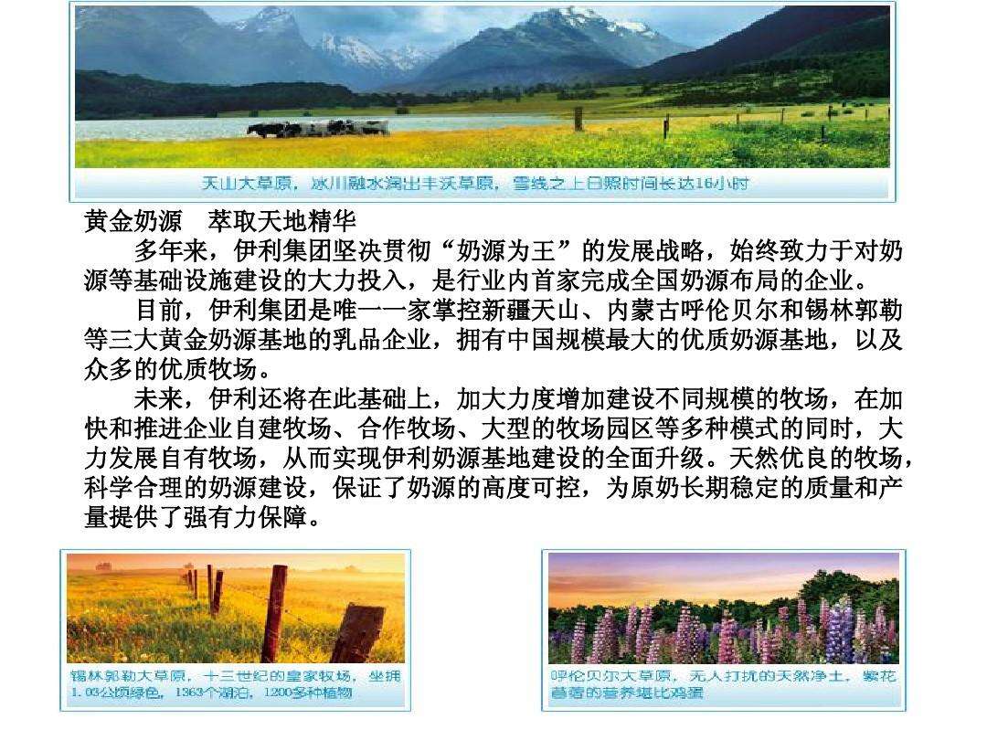 伊利的营销案例(伊利的营销案例4个)