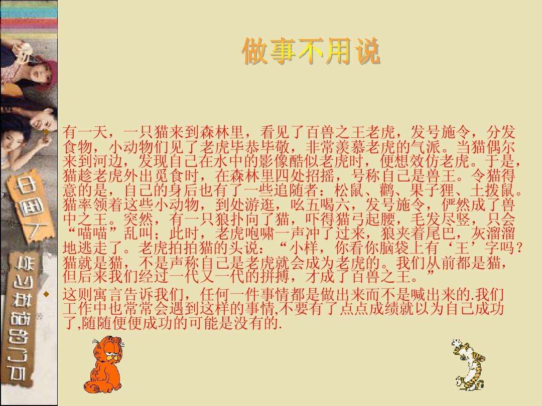 营销故事励志故事(营销成功人士的励志故事)