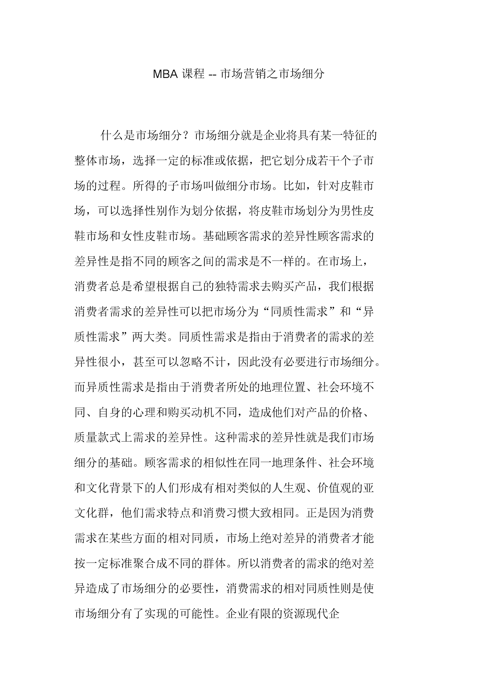 市场营销研究生有用吗(市场营销研究生出来干嘛)