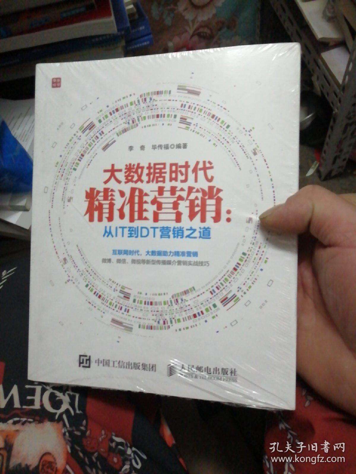 大数据精准营销(联通大数据精准营销)