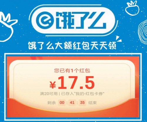 饿了么营销策略(饿了么营销策略论文)