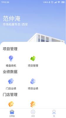 房产营销软件(房地产销售系统管理软件)