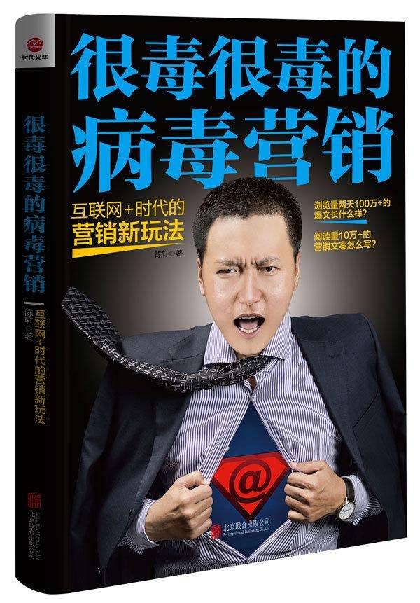 病毒营销的案例(病毒营销的案例2021)