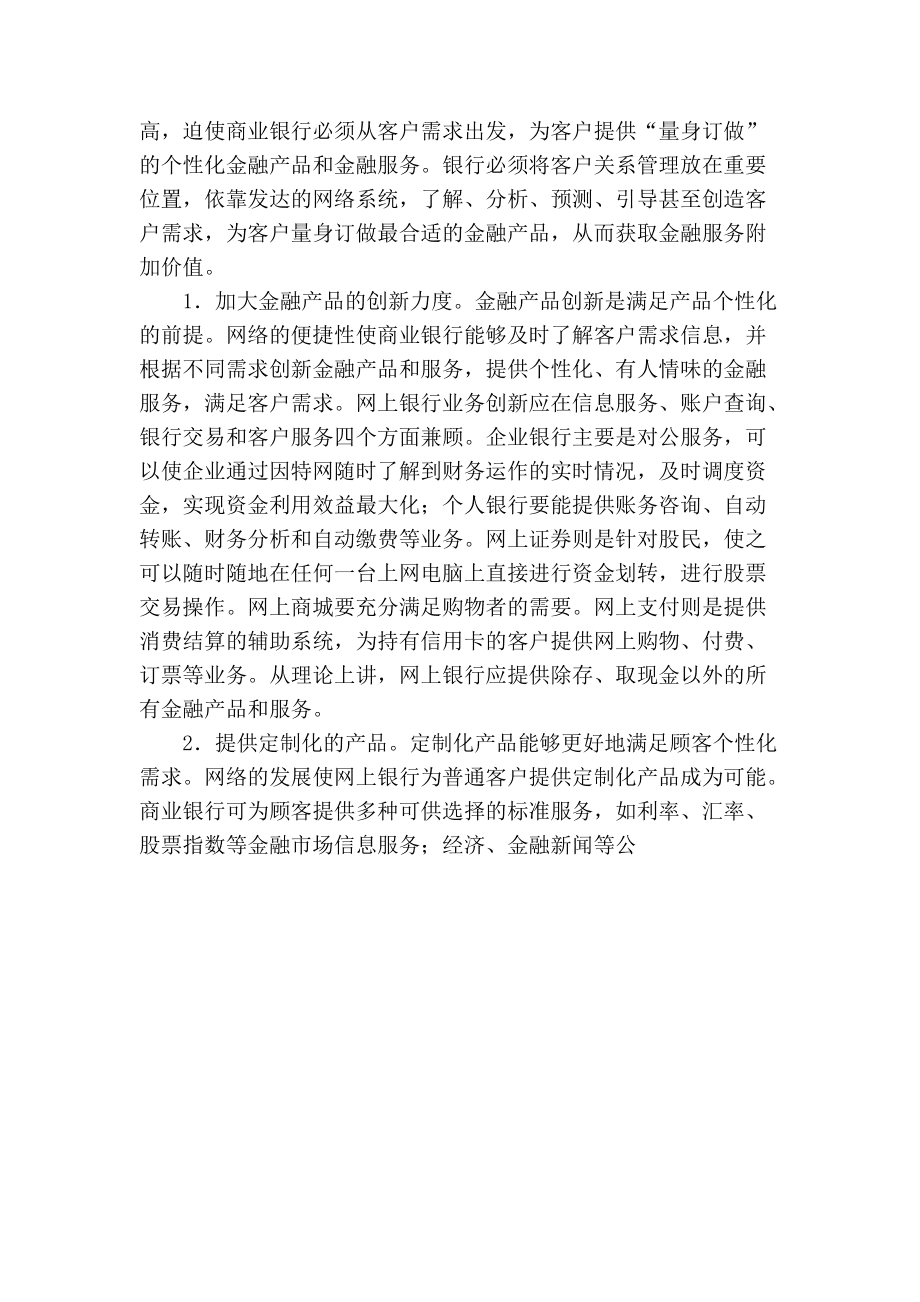 营销论文(国际市场营销论文)