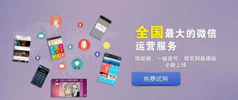 微营销招商(微商微信营销)