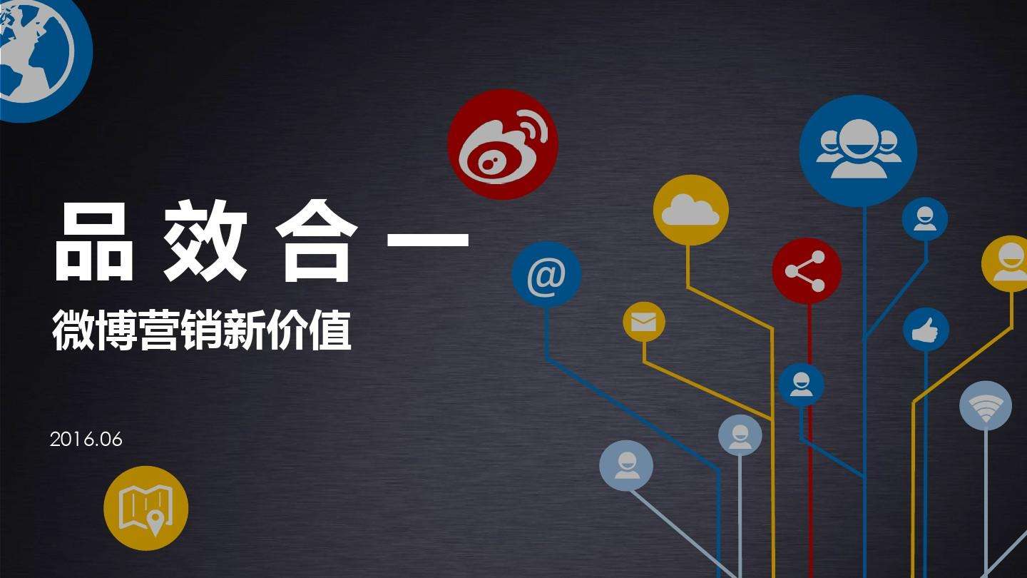 微博营销的特点(以下选项不属于微博营销的特点)