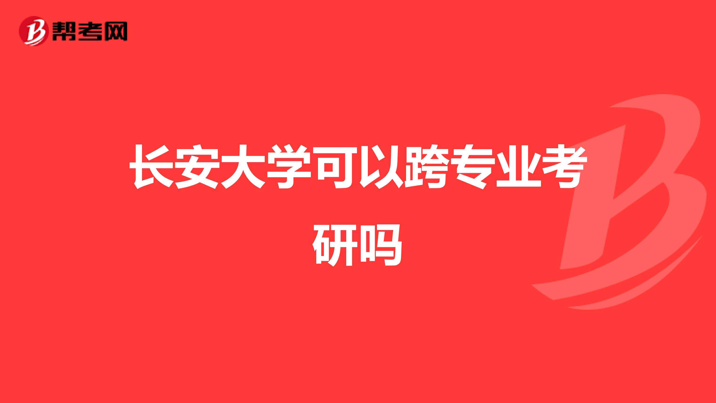 市场营销跨专业考研(市场营销跨专业考研方向)