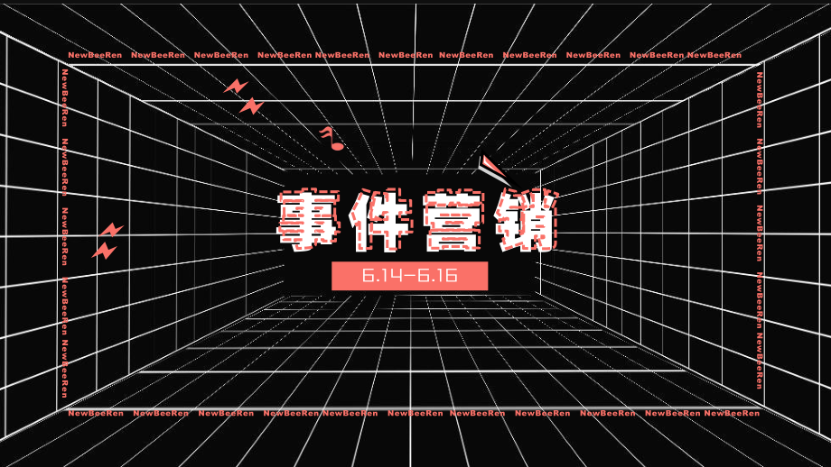 事件营销案例(抖音事件营销案例)