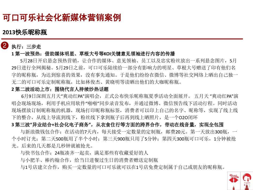 事件营销案例(抖音事件营销案例)