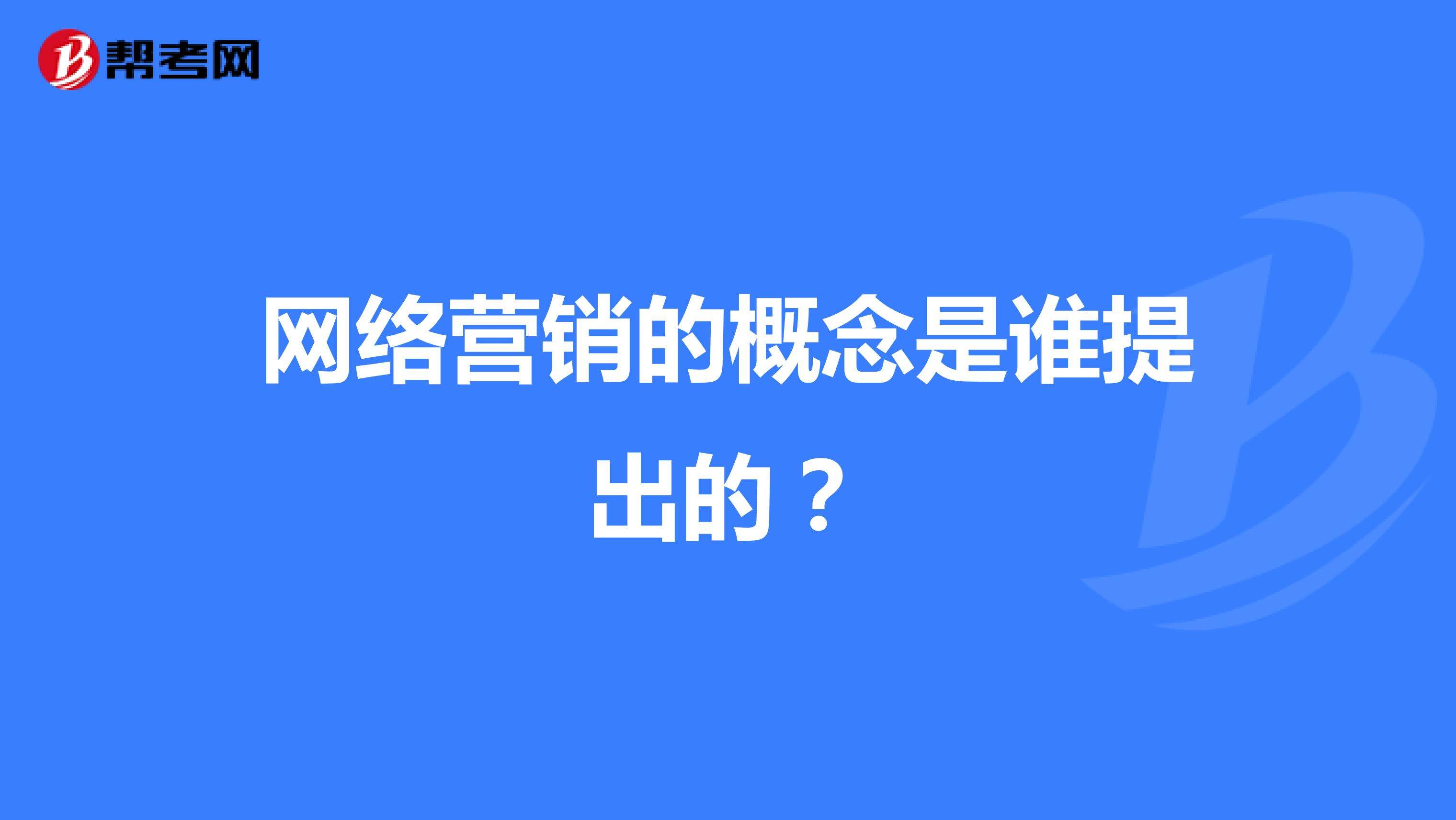网络内容营销的概念(网络营销的内容是什么)