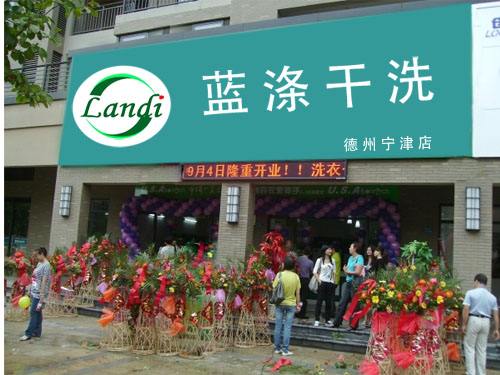 关于干洗店怎样做营销方案的信息