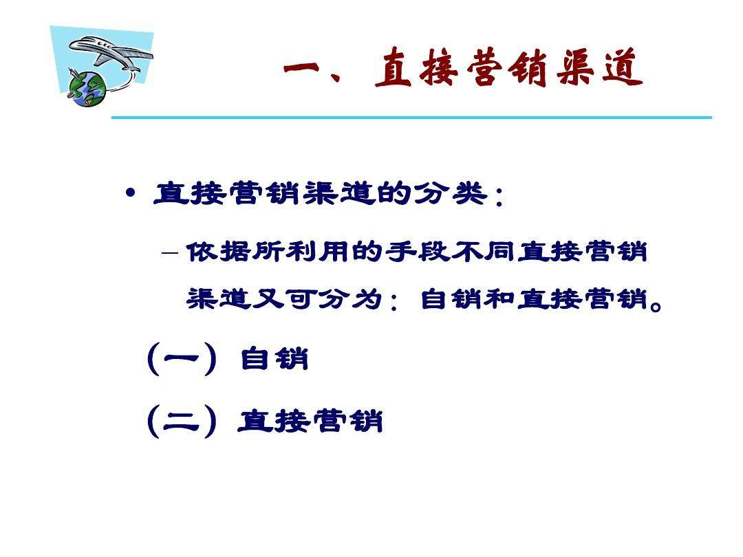 渠道营销策略(拼多多渠道营销策略)
