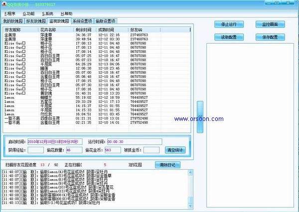 qq营销辅助软件(最好用的营销软件)