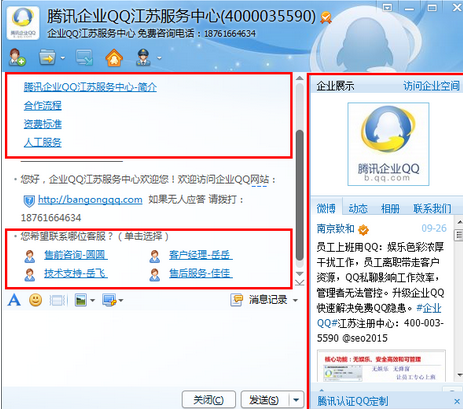 qq营销辅助软件(最好用的营销软件)