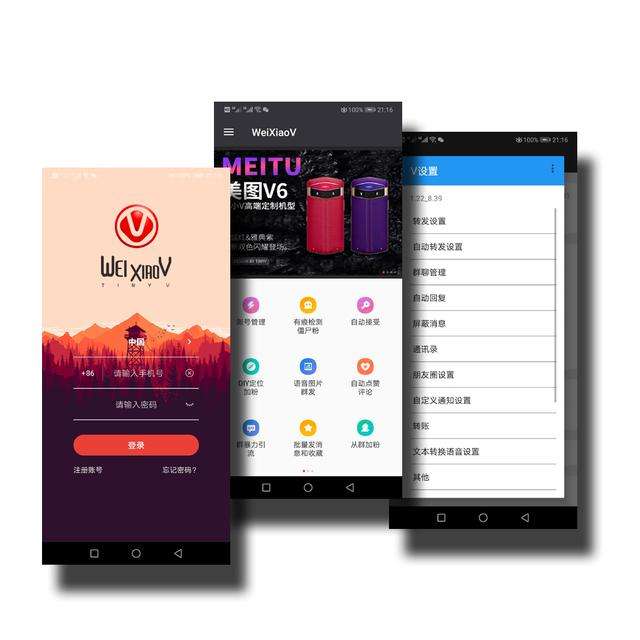微小v营销手机(微小v营销手机价格表)