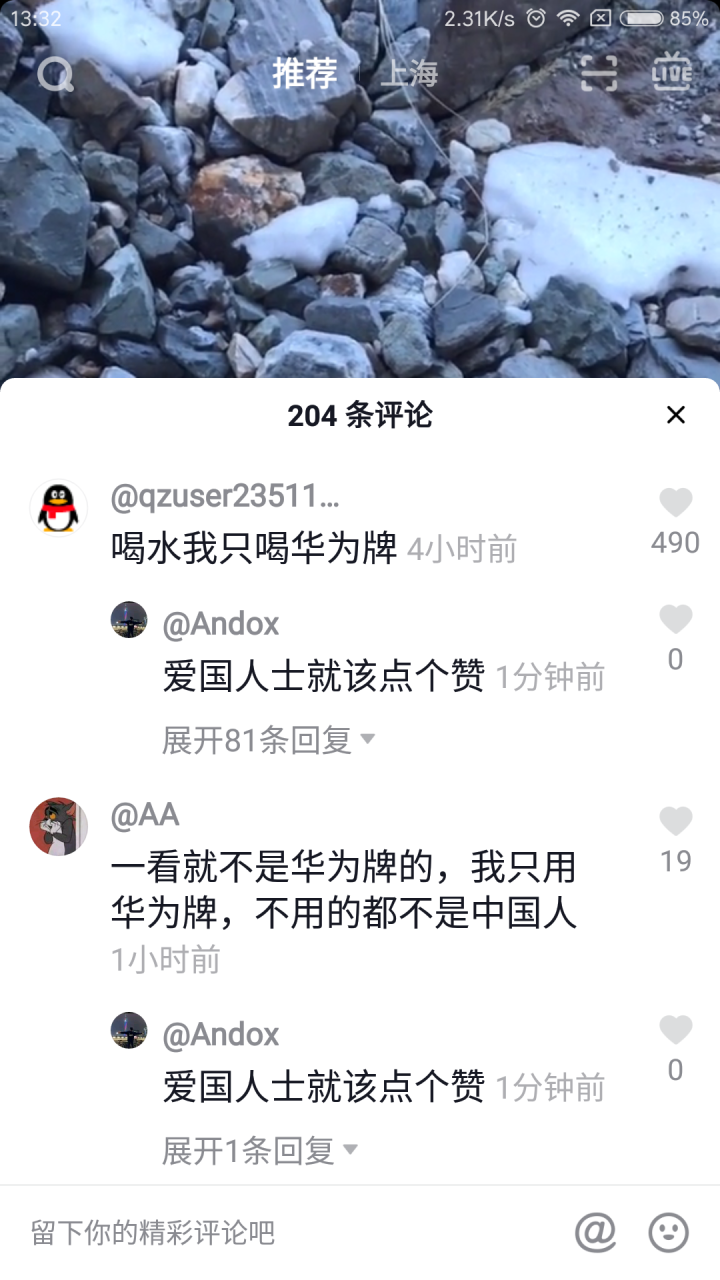 华为爱国营销(华为爱国营销什么时候开始的)
