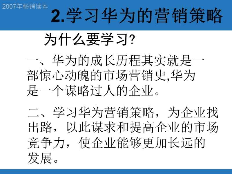 华为爱国营销(华为爱国营销什么时候开始的)