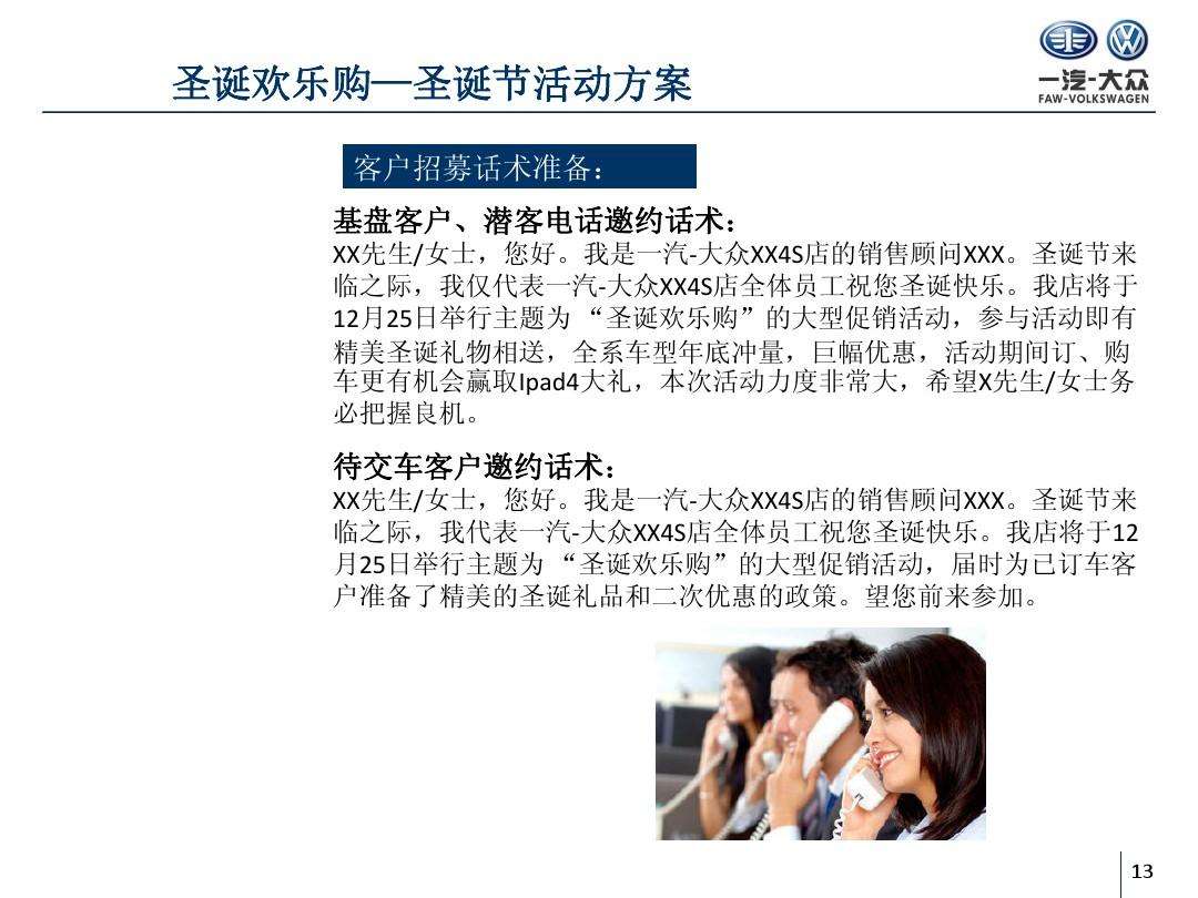 汽车营销活动策划方案(汽车营销活动策划方案模板)
