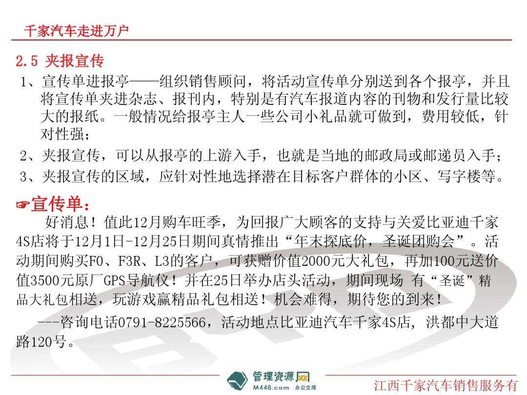 汽车营销活动策划方案(汽车营销活动策划方案模板)