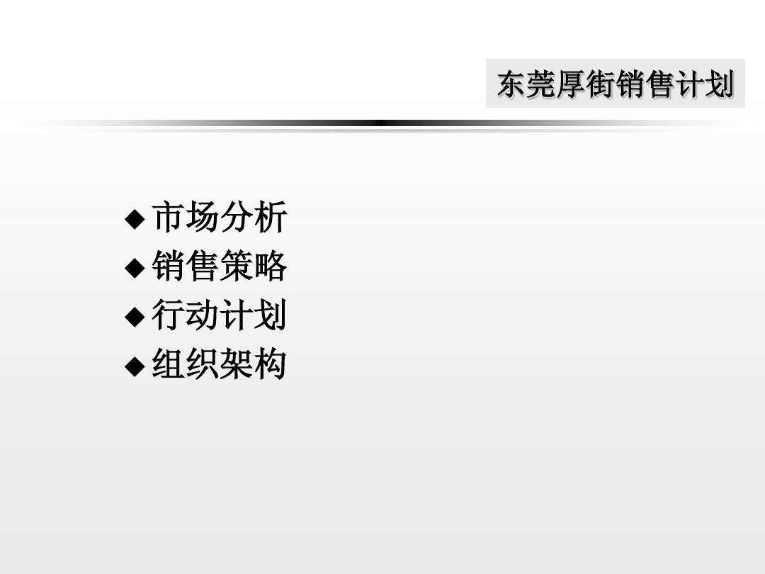 产品营销策略怎么写(diy产品营销策略怎么写)