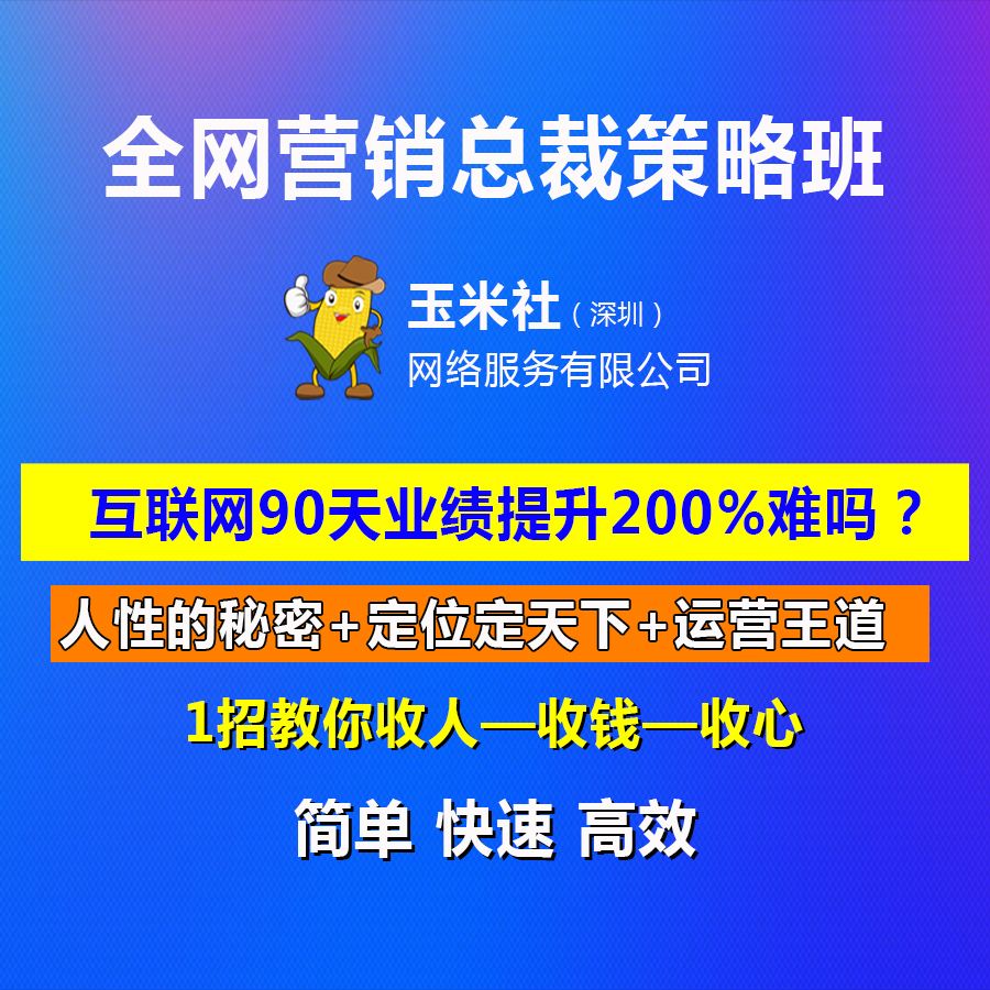营销培训班课程(营销推广课程培训)