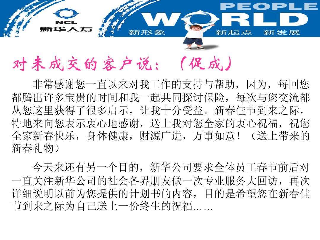 期交保险营销话术(期交保险营销话术用户问是不是保险如何回答)