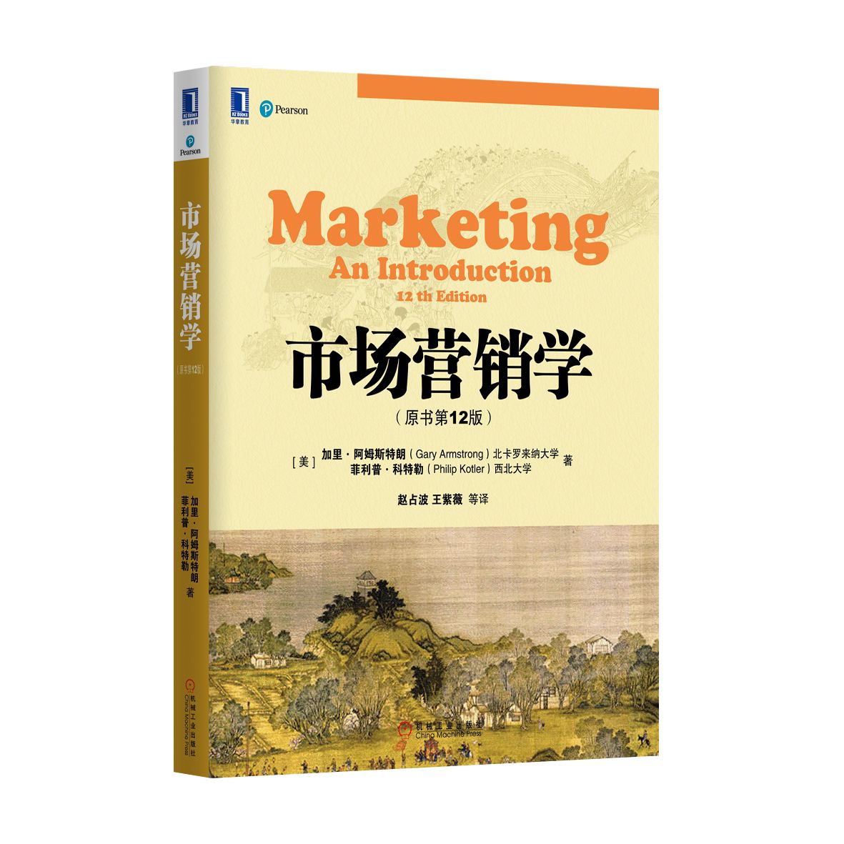 营销管理科特勒txt(营销管理科特勒免费阅读)