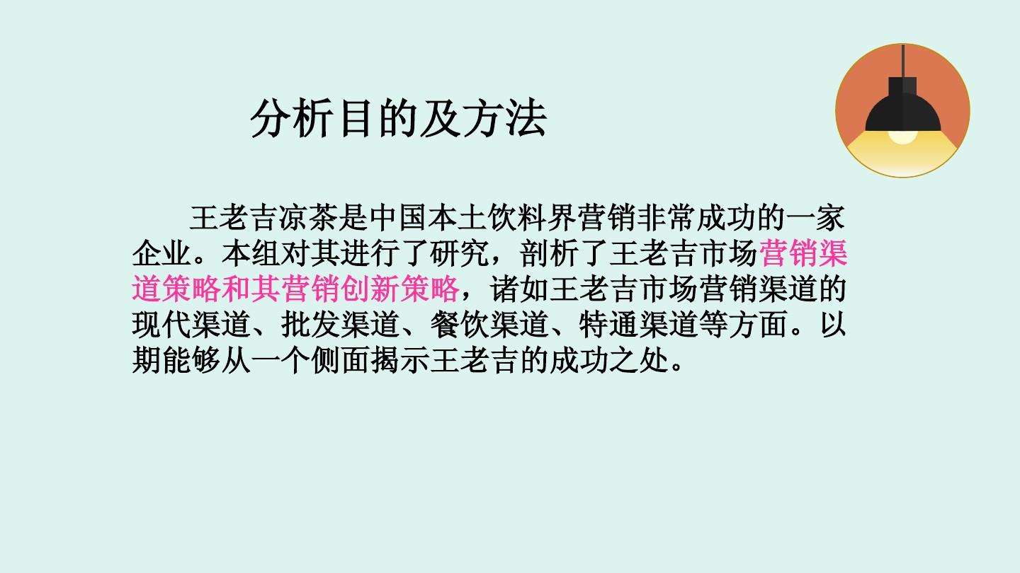 王老吉营销策略(王老吉营销策略研究背景)