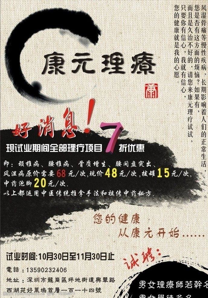 按摩店怎么做营销方案(按摩店怎么做营销方案视频)