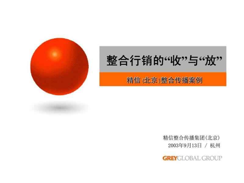整合营销案例(新媒体整合营销案例)
