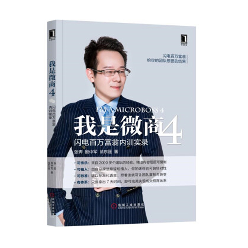 闪电富翁创业营销秘籍(闪电富翁创业营销秘籍赠品)