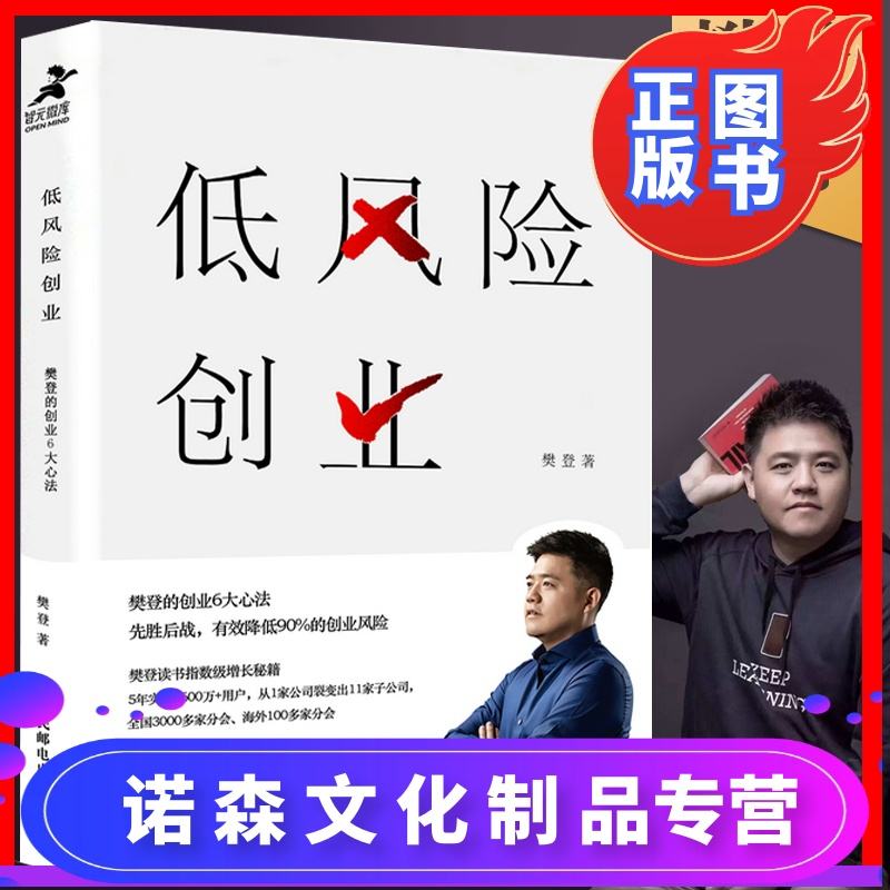 闪电富翁创业营销秘籍(闪电富翁创业营销秘籍赠品)