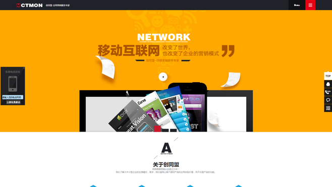 深圳营销型网站(深圳网络营销全网推广)