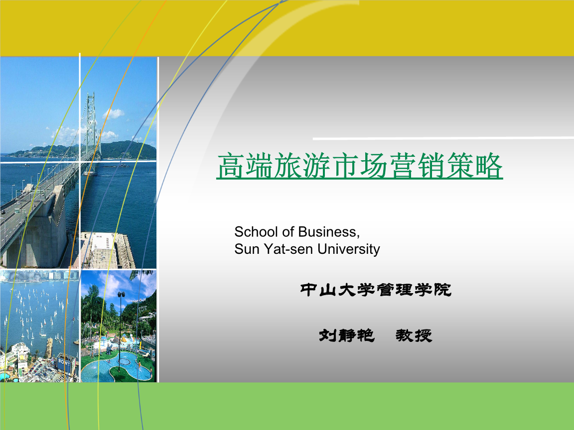 旅游营销方案(旅游营销方案设计)